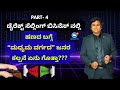 Network marketing industry Training Part-4