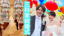 三科光平