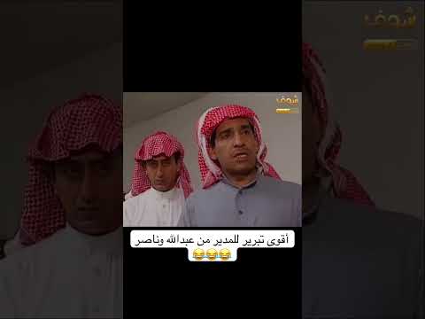عبدالله و ناصر        