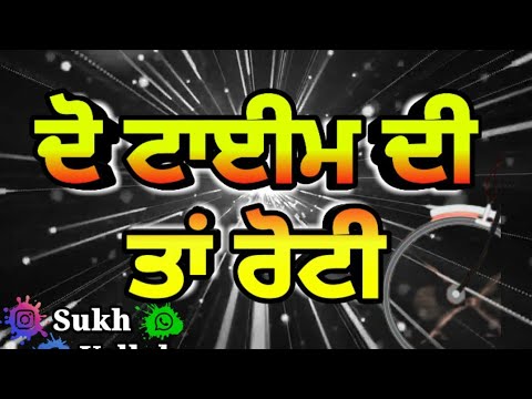 Dharmik Status Punjabi New Dharmik Punjabi Video Status WhatsApp Status Do Time Di Roti Rabba……