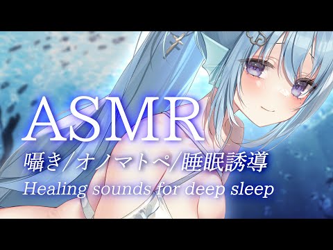 【ASMR】 耳元でいろんな音とオノマトペ🌙囁き睡眠誘導  / Whispering , Tapping sounds , Onomatoponia【アイリス・ルセン / Vtuber】