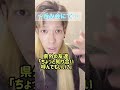 先輩に『くん』付けしない沖縄県民 #short