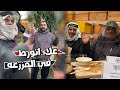 علاء اتورط مع النحل في المزرعه مع فهد العرادي 