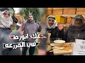 علاء اتورط مع النحل في المزرعه مع فهد العرادي