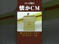 懐かCM コンビニエンスストア マイチャミー 86 懐かしいcm 懐かしのcm 昭和 Conveniencestores