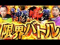 【S2／第5戦】軍資金が尽きるまで投資…単発嵐から大勝利を目指す 北斗の拳 転生2 W実践｜The•アメリカ／The•ゴキブリ《Season2 廃スロリーグ》 《パチスロ•パチンコ》