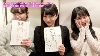 HELLO! DRIVE! -ハロドラ- 中島早貴･尾形春水･野中美希 ＃98