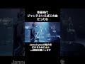 JanneDaArc 「マリアの爪痕」当時カラオケで歌いまくった曲 #jannedaarc #yasu