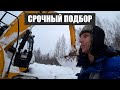 Подбор габатирного экскаватора JCB 205, проведение полного ТО