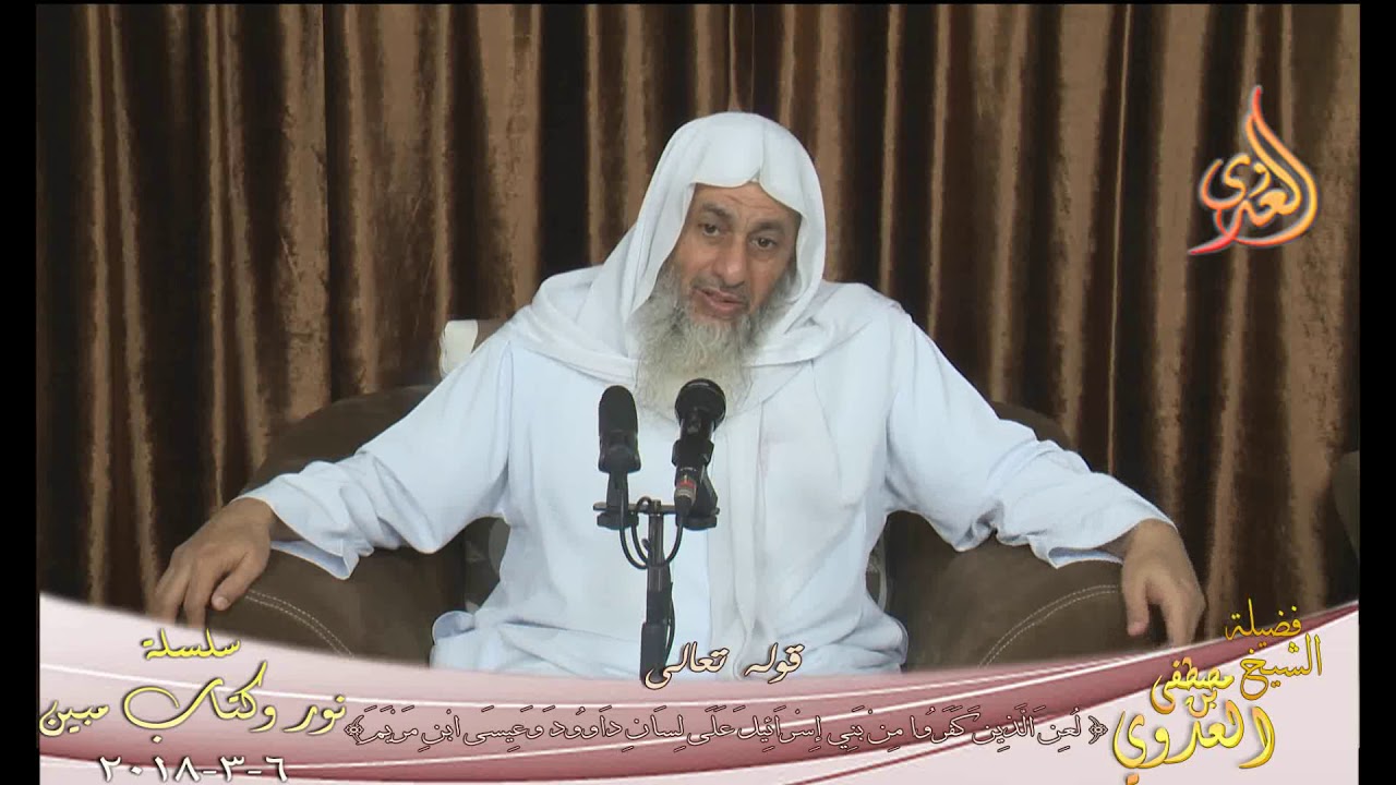 نور وكتاب مبين