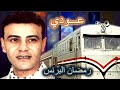 رمضان البرنس عودي 1997م Ramadan El Berens 3udy 1997m L 