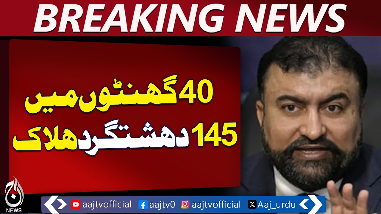 CM Sarfraz Bugti Shares Strong Stance on Balochistan Security Situation - Aaj Pakistan News