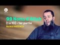 99 noms dallah 1  10  1er partie  rachid haddach