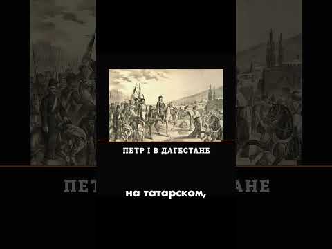 Манифест к народам Кавказа и Персии #кино #кавказ #дагестан #рекомендации #рек #реки