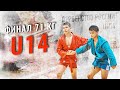 ФИНАЛЫ ПЕРВЕНСТВО РОССИИ U14 71 КГ