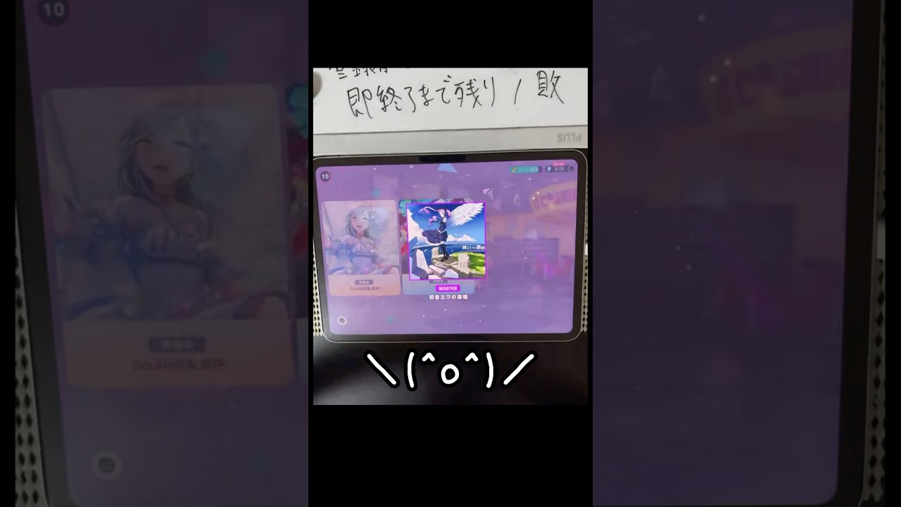 【プロセカ】あと1敗で配信終了の危機!そこでまさかの高難易度を引き当ててしまう #prsk #プロセカ #音ゲー #プロジェクトセカイ #初音ミク
