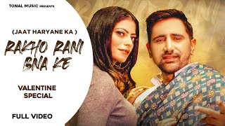 Rakho Rani Bna Ke (official Video) : Ashoka Deswal | Fiza ...