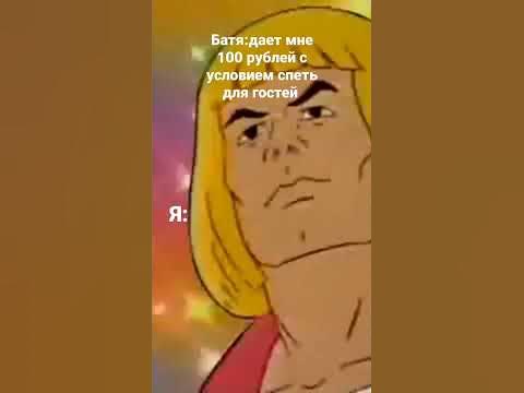 Мем #1 - YouTube