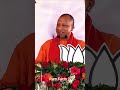 मैं तो एक योगी हूं मैने तो एक ही बात सीखी है #yogiadityanath #cmyogi #shorts #trending #viral