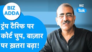 Download Lagu BIZ Adda : Donald Trump के टैरिफ पर कोर्ट चुप, Share Bazaar पर खतरा बढ़ा! | BIZ Tak MP3