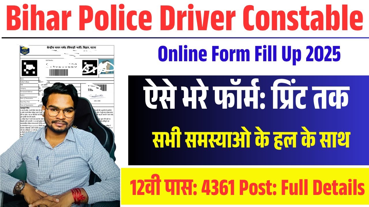 Bihar police driver 2025 form kaise bhare | Bihar police constable driver form kaise bhare 2025