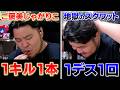【どうしても食べたいから】１キル＝じゃがりこ１本、１デス＝スクワット１回やります。【まざー3 VALORANT】