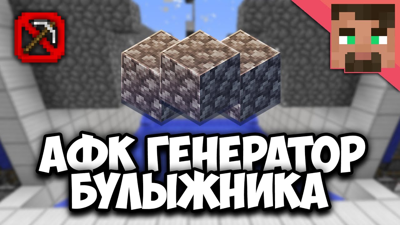 Генератор булыжника thermal expansion