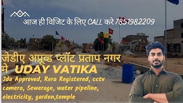 जयपुर मे सबसे कम कीमत मे रहने योग्य JDA Approved Plot | Plot in Jaipur | Plot for Sale in Jaipur