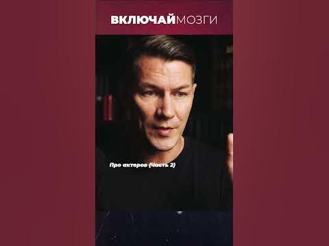 Про актеров Часть 2 - YouTube