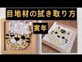 【目地材】干支のモザイク画　寅年　タイルクラフト　2022年もハンドメイドを楽しもう！#mosaictile