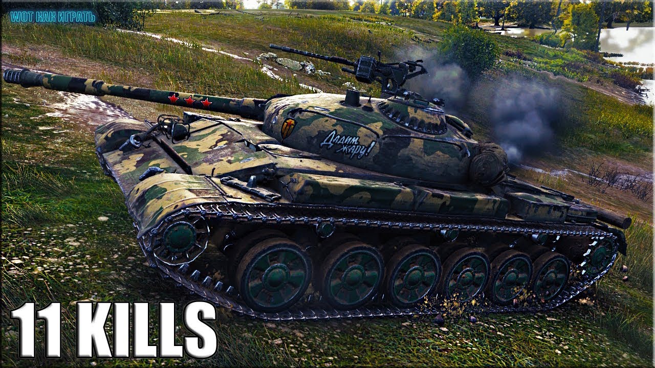 с140. об 140 wot. бой объект 140. об 140 мир танков. взвод т49.