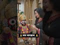 जगन्नाथ चक्र नयन नीलांचल वाले#yt #ytshorts #jagannath 🙏🚩🌹🌺❤️#viral #bhakti #shobha 🚩🌹🌺❤️🙏