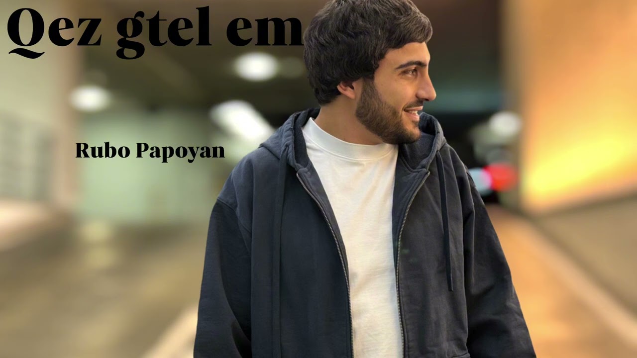 Rubo Papoyan – Qez gtel em (Official Audio)
