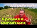 Хорватия.Загреб.Работа для мужчин.30.05.2021.