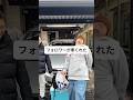 視聴者が車くれた #1週間の人間 #shorts #ゆうと
