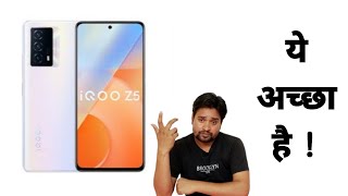 Iqoo Z5 launched ??? | Specs and price