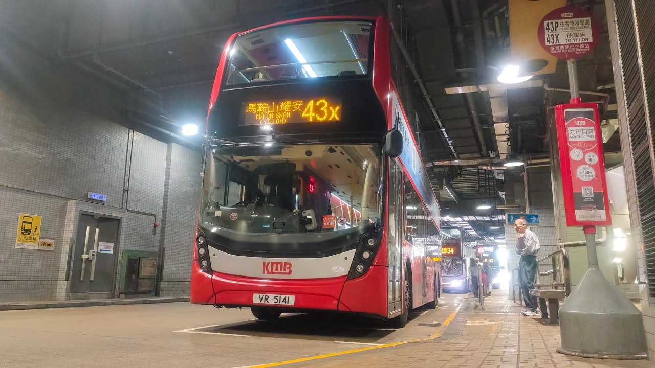 [無剪接系列.暑假最尾一次拍車] 九巴 43x線 荃灣西站 → 馬鞍山（耀安）