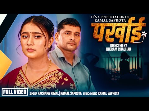 PARKHAAI || Rachana Rimal || Kamal Sapkota || New Nepali Song 2082