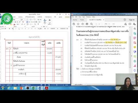 แบบฟอร์มขอเครดิต 30 วัน  2022 Update  หน่วยที่ 3 การบันทึกภาษีมูลค่าเพิ่ม สมุดรายวันทั่วไป