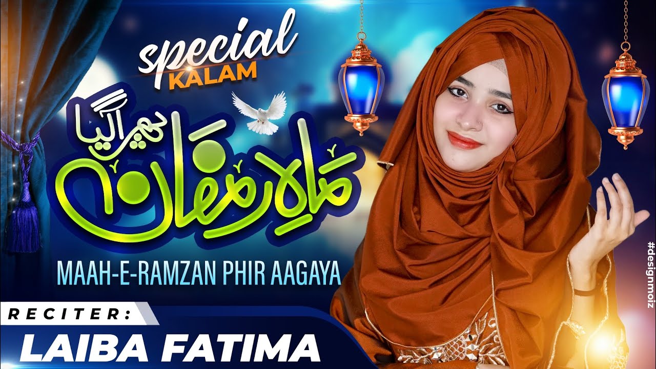 Maah E Ramzan Phir Agaya  Laiba Fatima  New Ramzan Title Kalam 2024