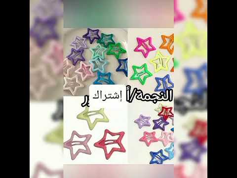 الملاقط انواع انت اي نوع بتحبي