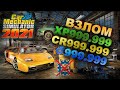 Взлом на деньги, опыт, лом. Читы в Car Mechanic Simulator 2021 без использования cheat engine.