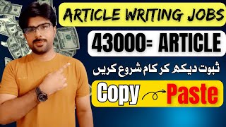 Earn money by Article Writing work from home without investment #earnwithafzal #freelancing