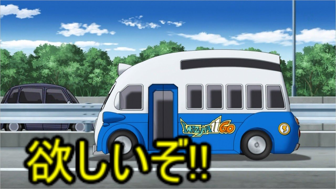 イナズマイレブンGO ビッグバン 極めろ!イナズマイレブン ビックバン編]スカウトに向けて - YouTube