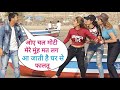 ओए चल मोटी मेरे मुंह मत लग  आ जाती है घर से  फालतू Prank On Cute Girl By Desi Boy With New Twist