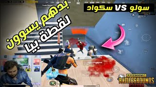 لأول مرة رايدن يواجه ناس أسرع منه وينسحب من الفايت 😱 PUBG MOBİLE