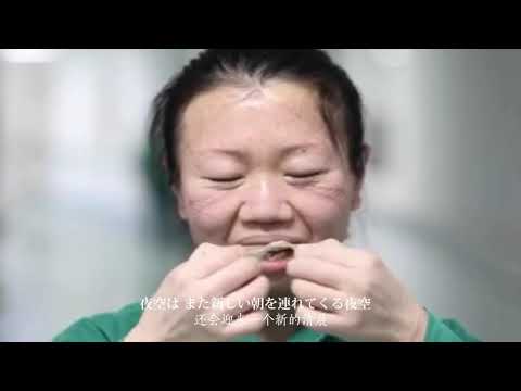 《明日へ》（向着明天）· 致武汉