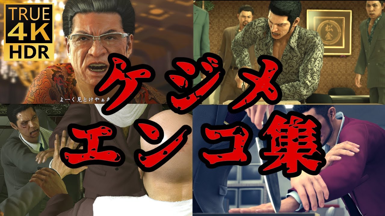 Yakuza Encode Collection - 5 people including the one who cornered