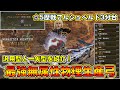 星5歴戦アルシュベルドを3分で狩猟できる最強の物理生産弓装備を紹介！アーティア厳選しなくてもいいので誰でも簡単作成！火力＆快適性もいい！【モンハンワイルズ】【モンスターハンターワイルズ】