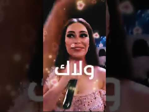 اكبر غلطة بحياتي ريم السواس حالات واتس 